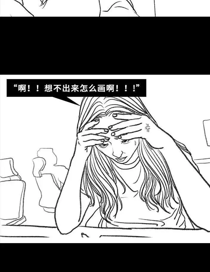 胡渣少女 第78回 真假胡渣 第88页