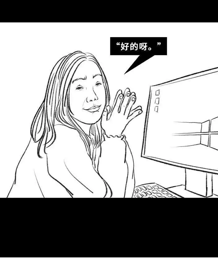 胡渣少女 第78回 真假胡渣 第25页