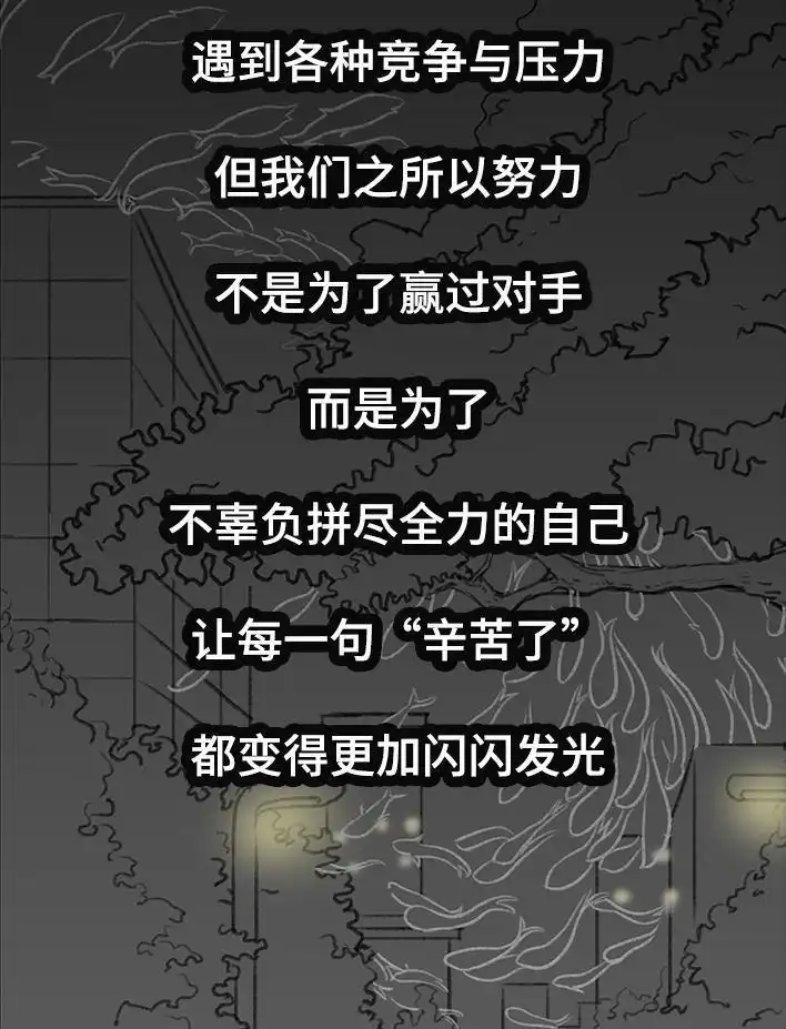 胡渣少女 第78回 真假胡渣 第140页