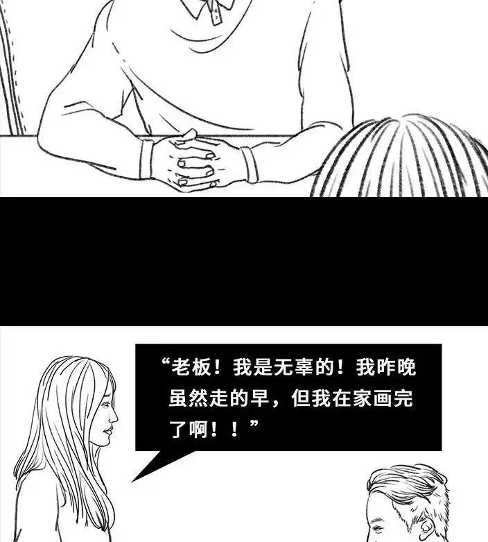 胡渣少女 第78回 真假胡渣 第64页
