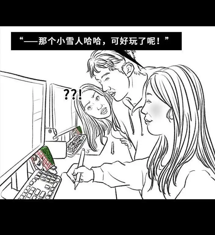 胡渣少女 第78回 真假胡渣 第41页