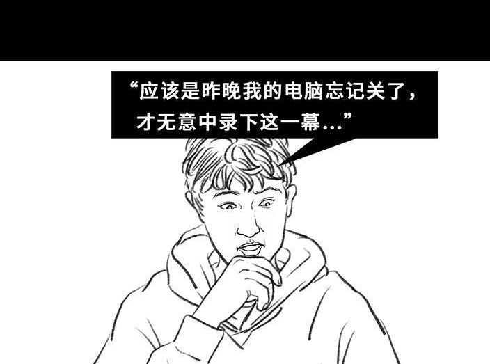 胡渣少女 第78回 真假胡渣 第113页