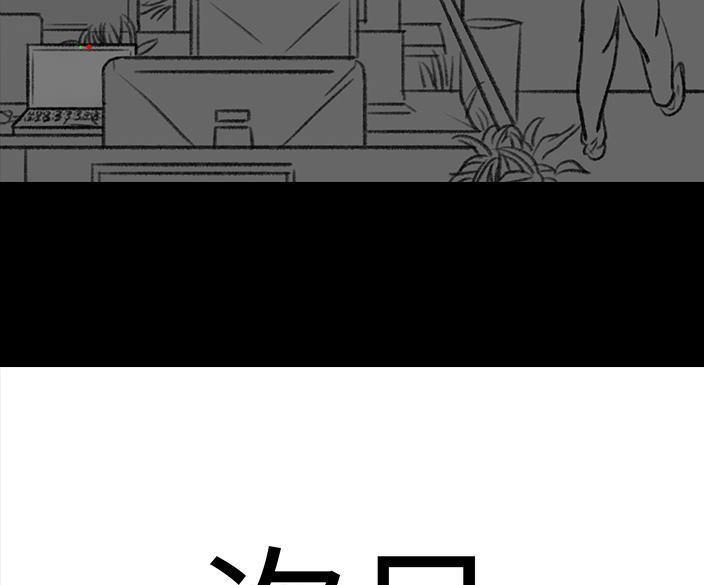胡渣少女 第78回 真假胡渣 第95页