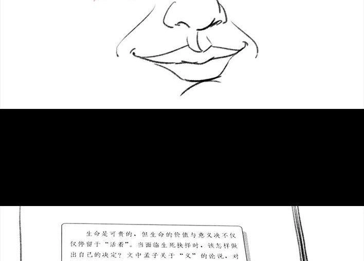 胡渣少女 第79回 直播上网课 第14页