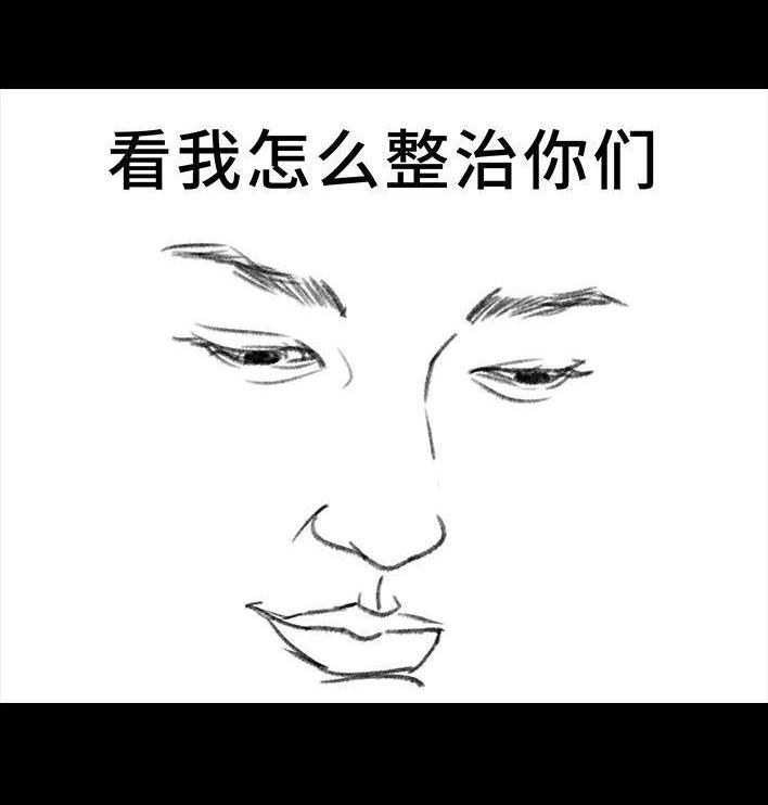 胡渣少女 第79回 直播上网课 第60页