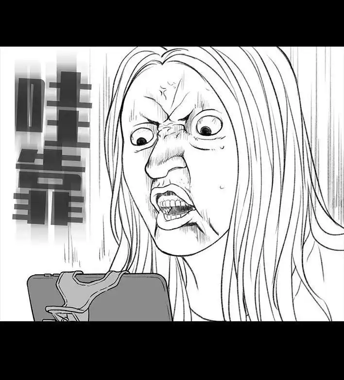 胡渣少女 第79回 直播上网课 第22页