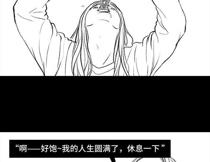 胡渣少女 第79回 直播上网课 第91页