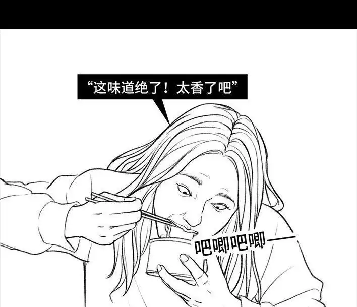 胡渣少女 第79回 直播上网课 第89页