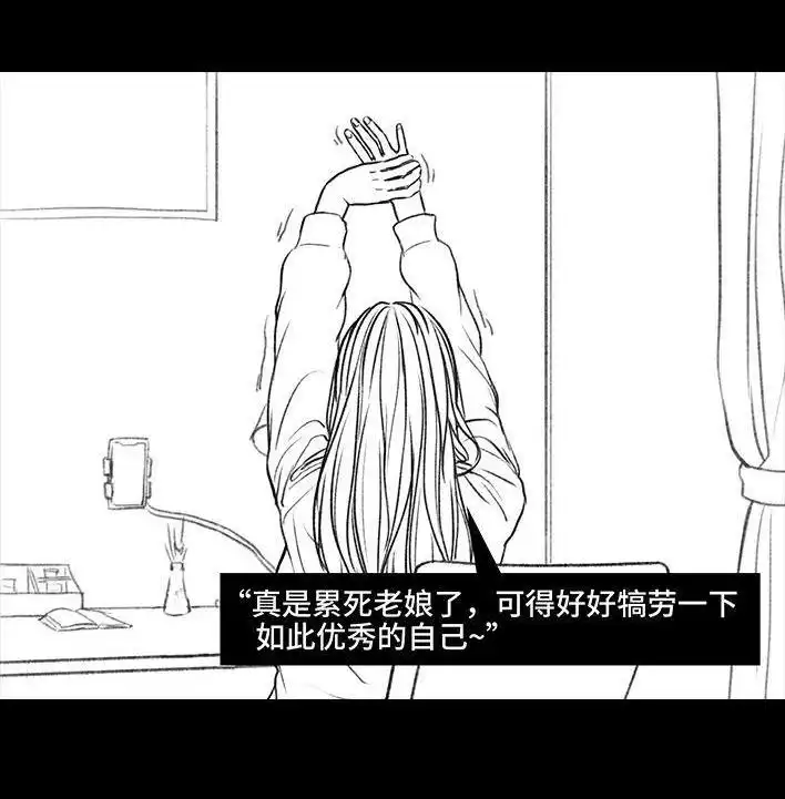胡渣少女 第79回 直播上网课 第85页