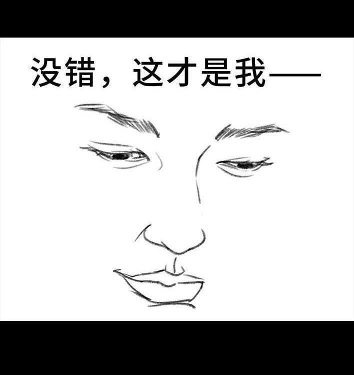 胡渣少女 第79回 直播上网课 第25页