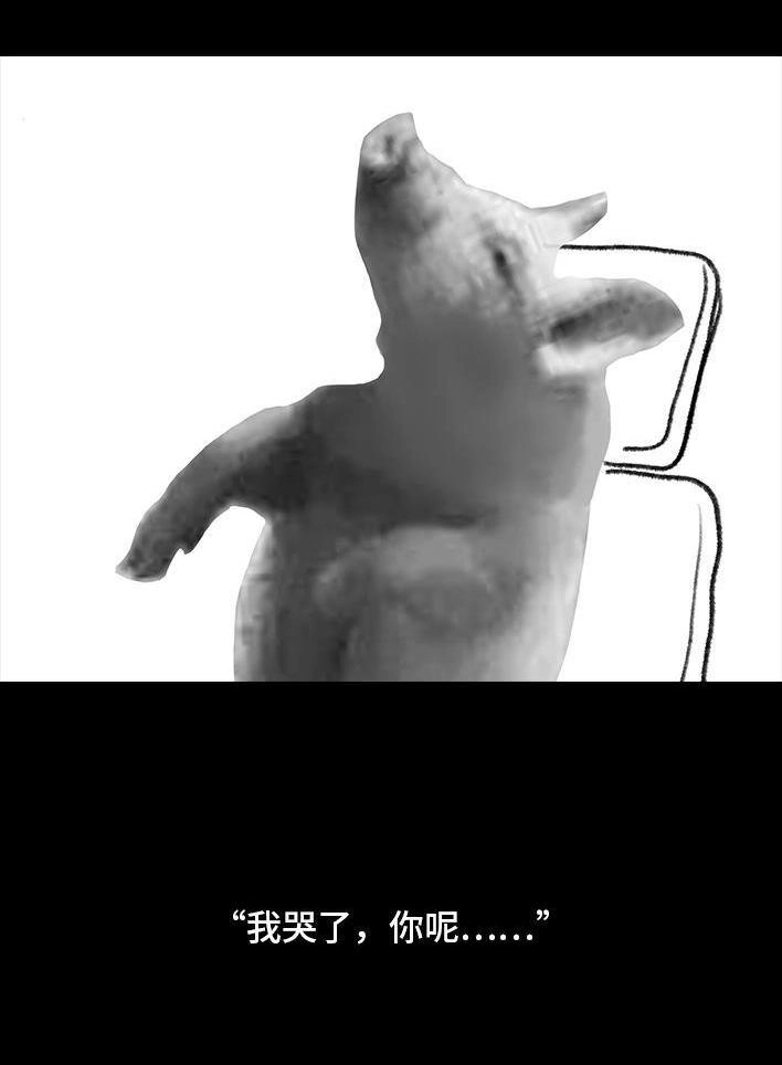 胡渣少女 第79回 直播上网课 第126页