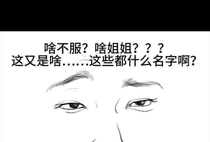 胡渣少女 第79回 直播上网课 第64页