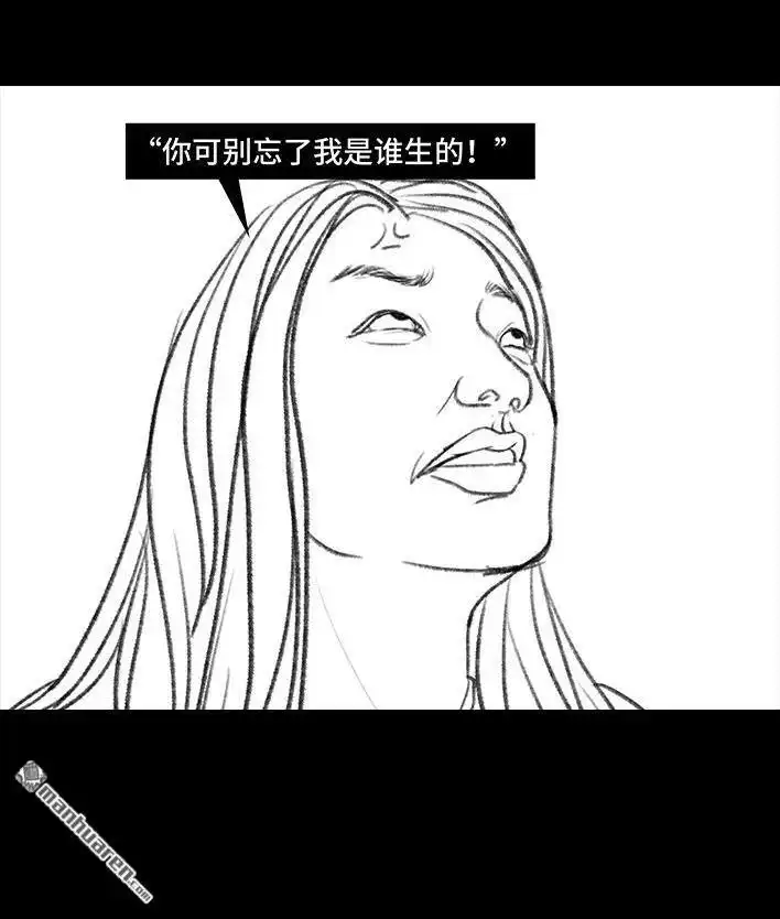 胡渣少女 第79回 直播上网课 第30页