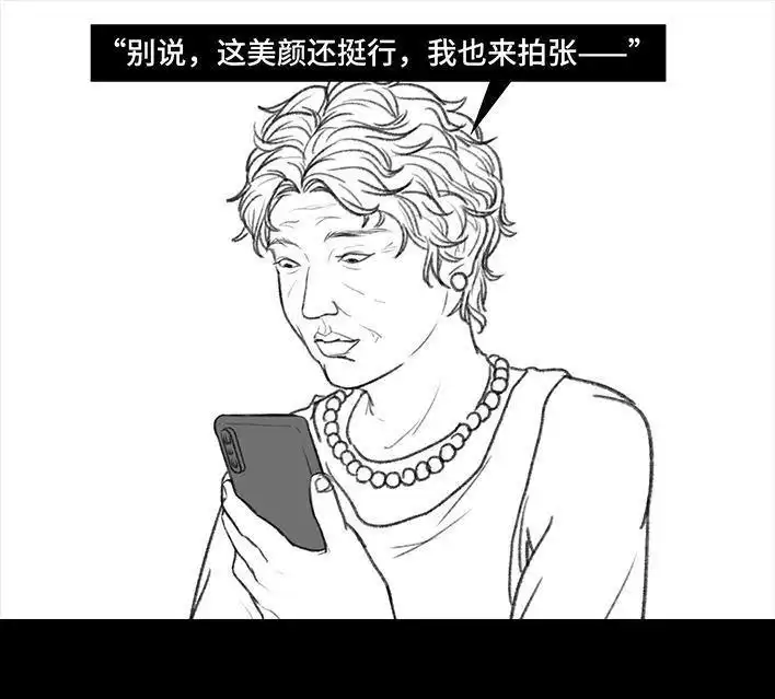 胡渣少女 第79回 直播上网课 第31页