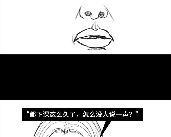 胡渣少女 第79回 直播上网课 第79页