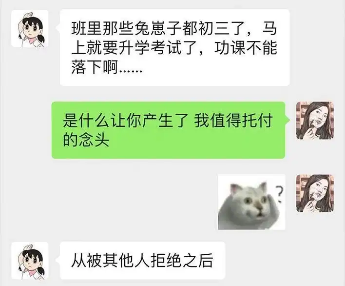 胡渣少女 第79回 直播上网课 第5页
