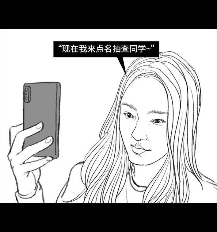 胡渣少女 第79回 直播上网课 第62页