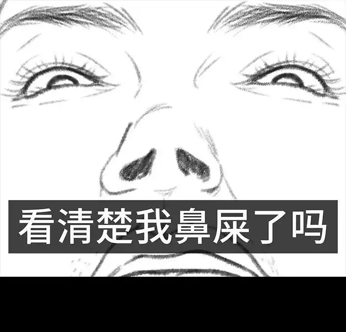 胡渣少女 第79回 直播上网课 第119页
