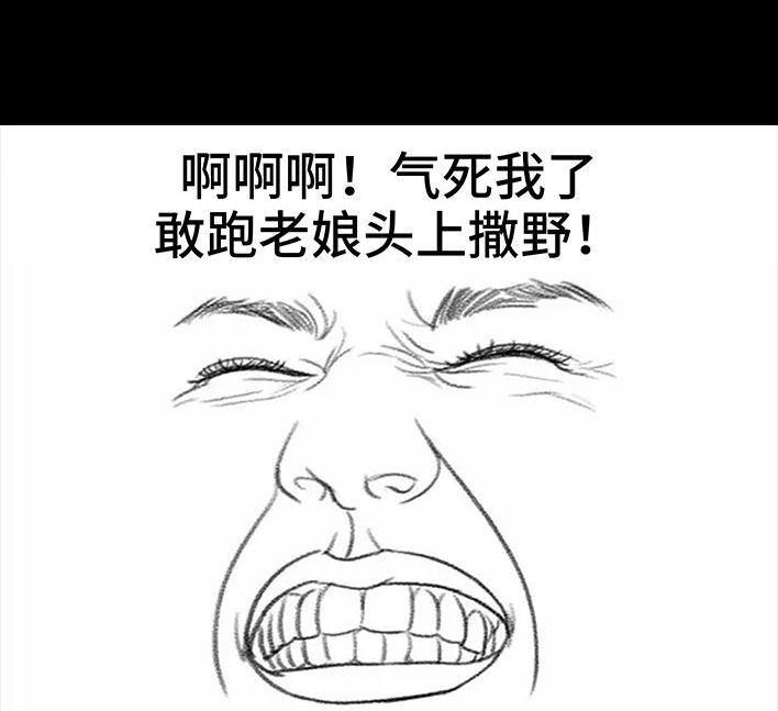 胡渣少女 第79回 直播上网课 第68页