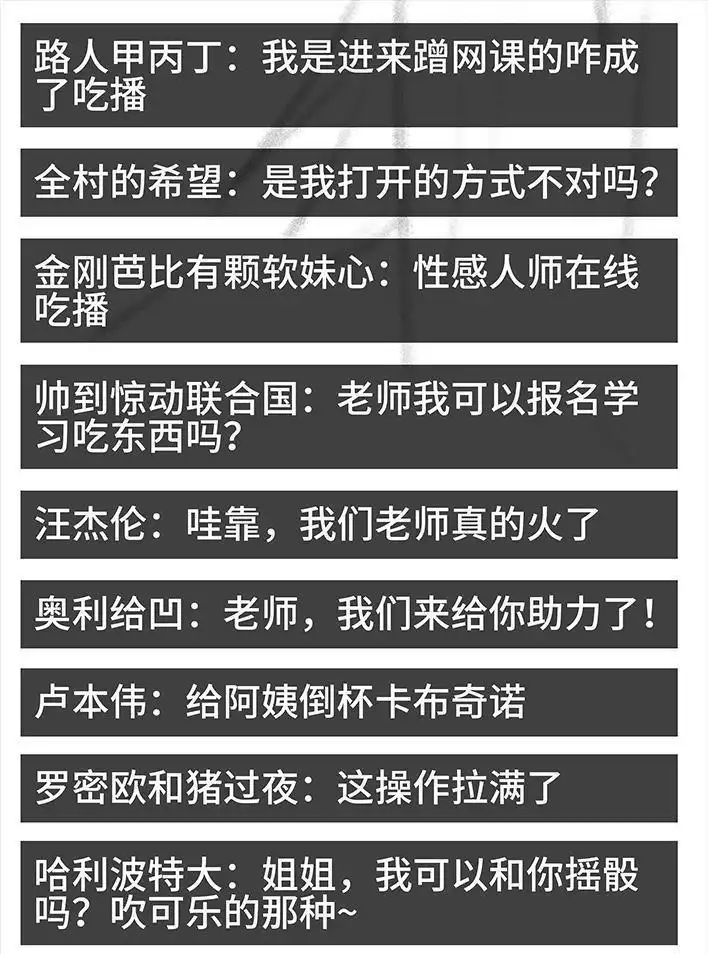 胡渣少女 第79回 直播上网课 第98页