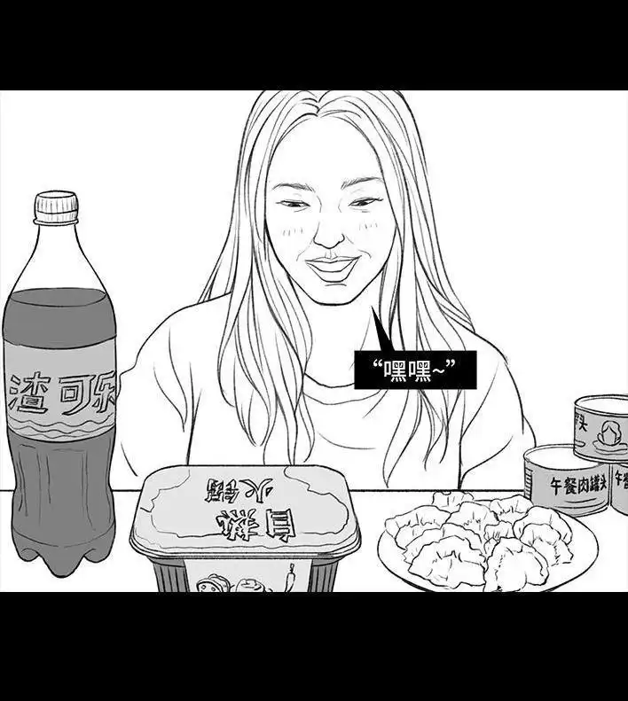 胡渣少女 第79回 直播上网课 第86页