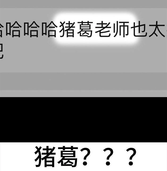 胡渣少女 第79回 直播上网课 第123页
