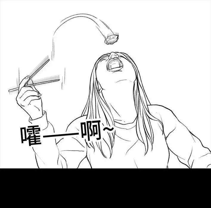 胡渣少女 第79回 直播上网课 第88页