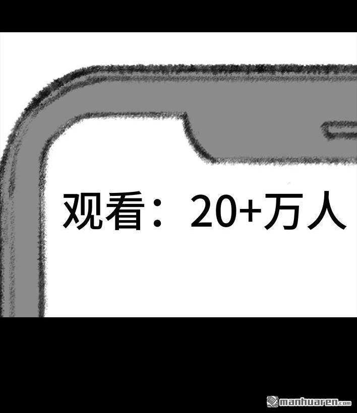 胡渣少女 第79回 直播上网课 第97页