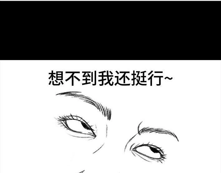 胡渣少女 第79回 直播上网课 第112页