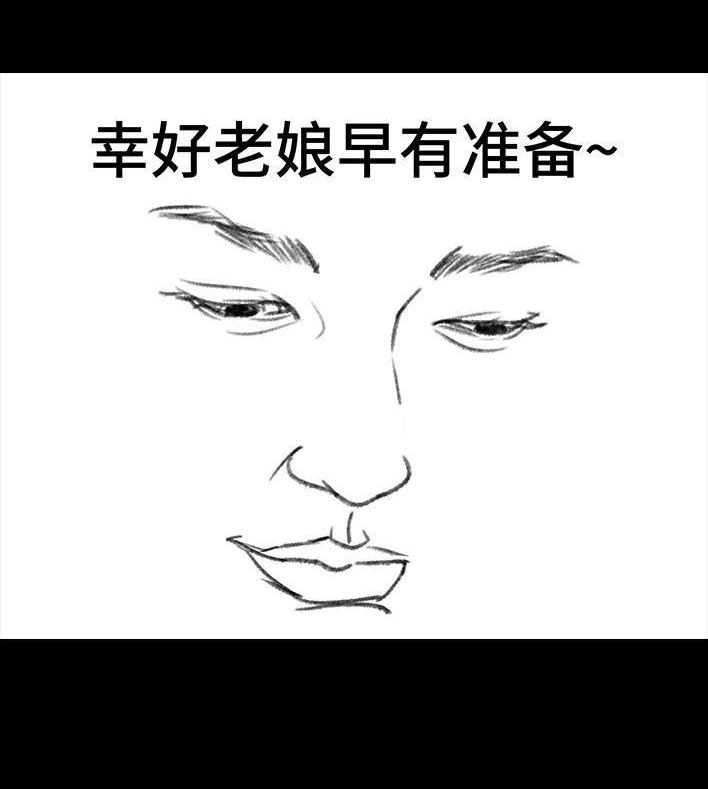 胡渣少女 第79回 直播上网课 第43页