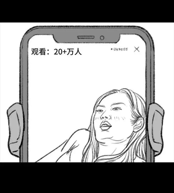 胡渣少女 第79回 直播上网课 第96页