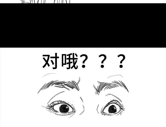 胡渣少女 第79回 直播上网课 第78页
