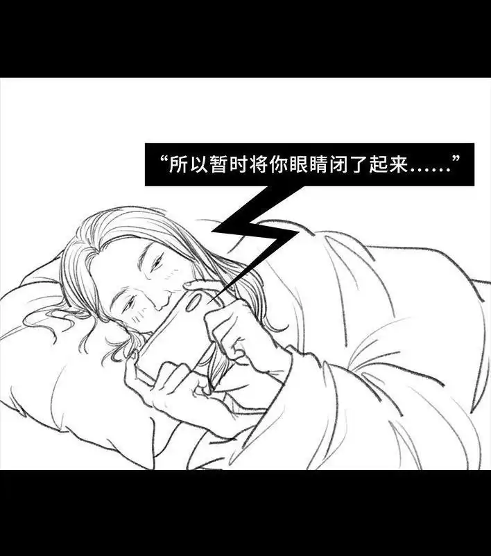 胡渣少女 第79回 直播上网课 第2页