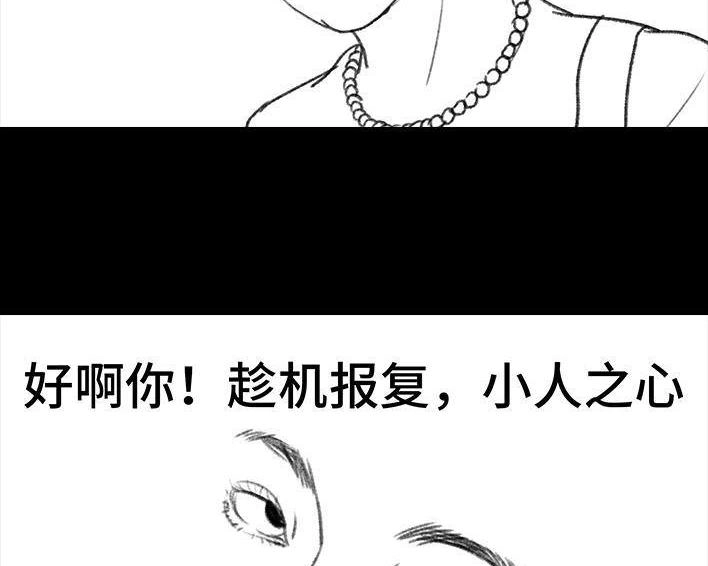 胡渣少女 第79回 直播上网课 第75页