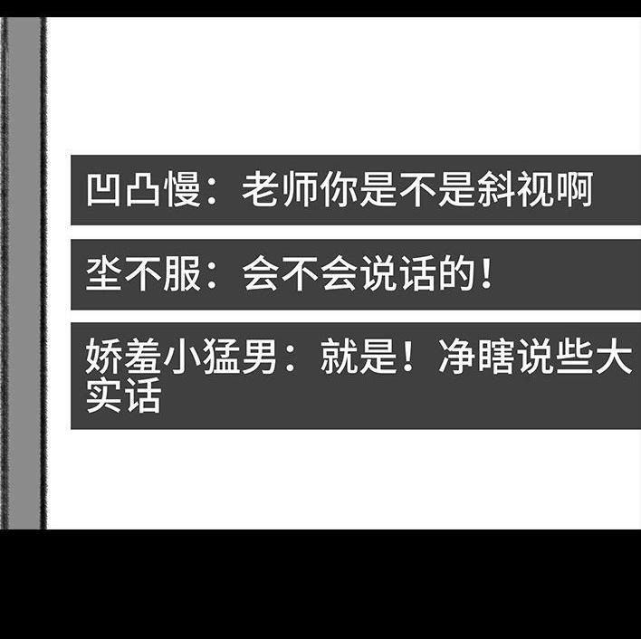 胡渣少女 第79回 直播上网课 第46页