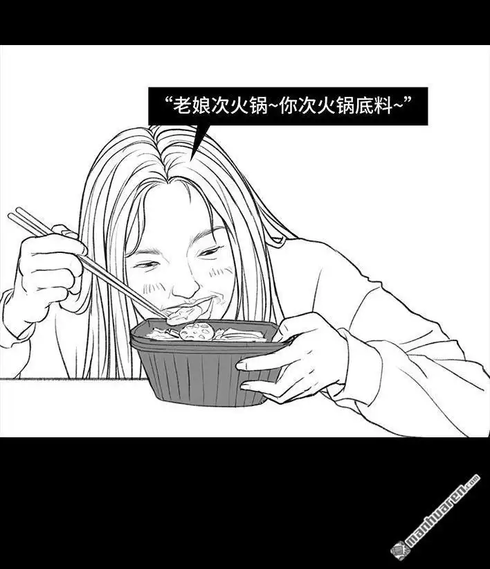 胡渣少女 第79回 直播上网课 第87页