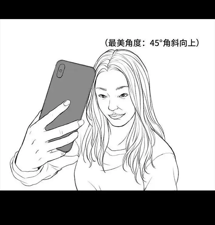胡渣少女 第79回 直播上网课 第24页
