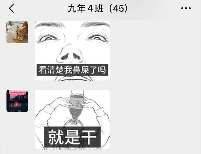 胡渣少女 第79回 直播上网课 第116页