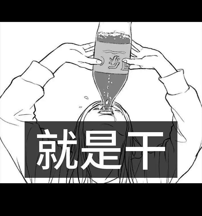 胡渣少女 第79回 直播上网课 第120页