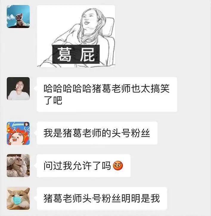 胡渣少女 第79回 直播上网课 第117页