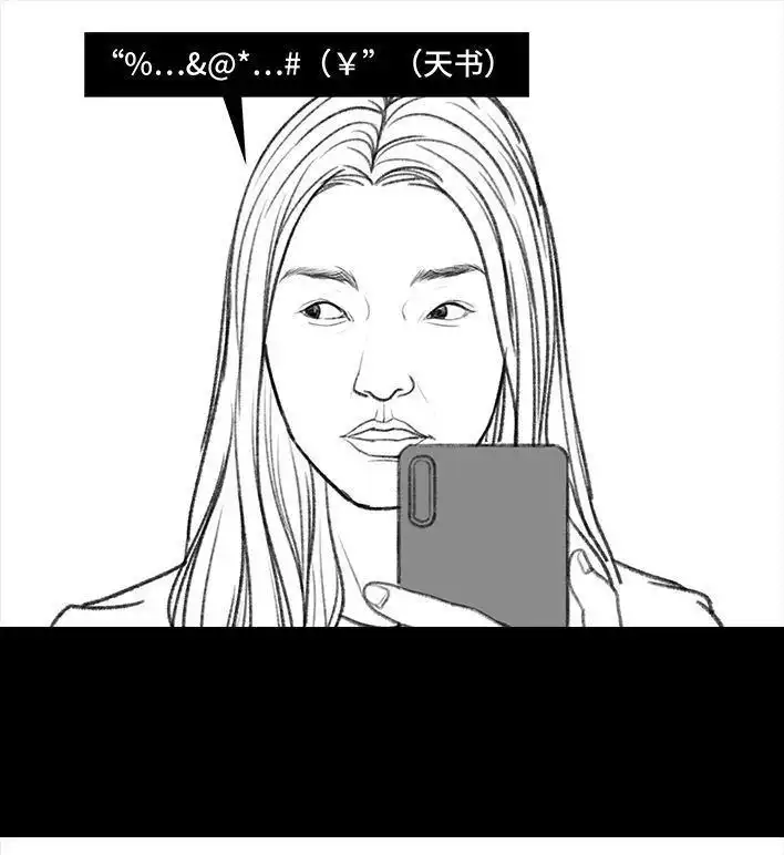 胡渣少女 第79回 直播上网课 第49页