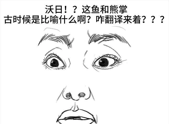 胡渣少女 第79回 直播上网课 第40页