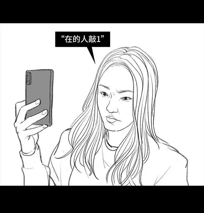 胡渣少女 第79回 直播上网课 第55页
