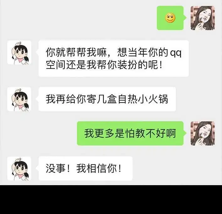 胡渣少女 第79回 直播上网课 第6页