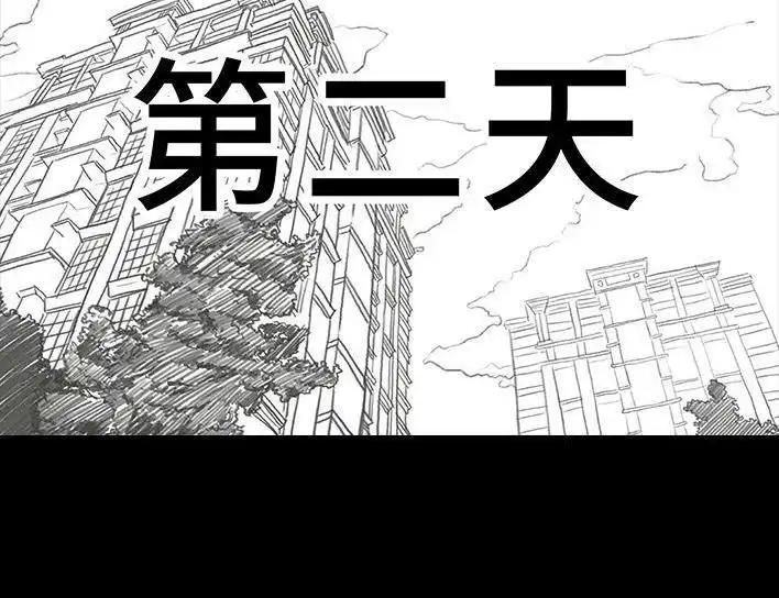 胡渣少女 第79回 直播上网课 第106页