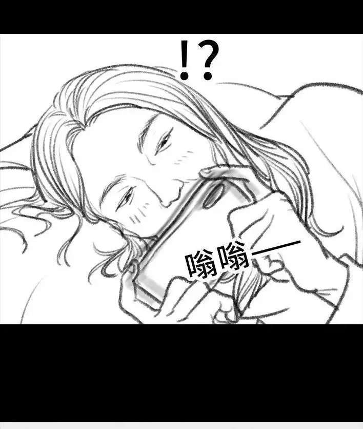 胡渣少女 第79回 直播上网课 第3页