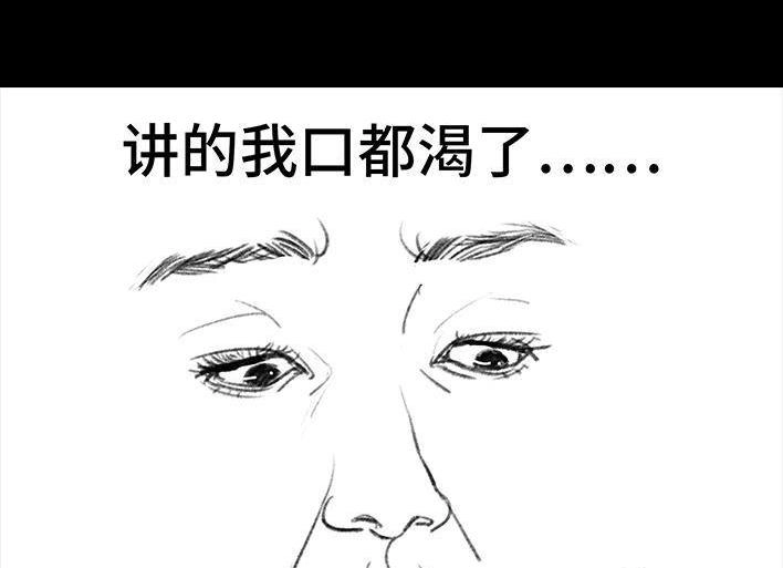 胡渣少女 第79回 直播上网课 第51页