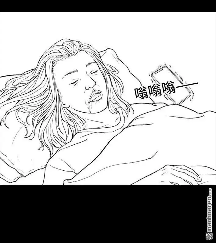 胡渣少女 第79回 直播上网课 第107页