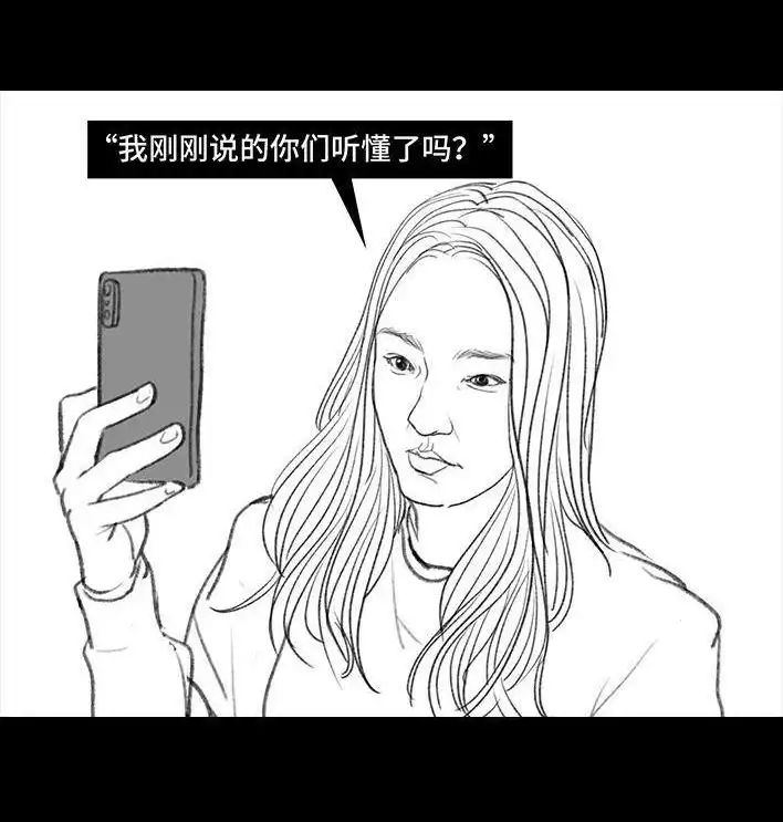 胡渣少女 第79回 直播上网课 第53页