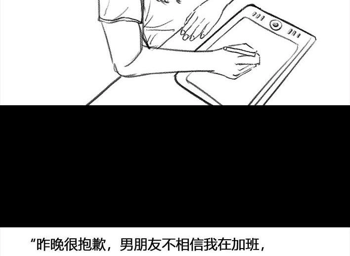 胡渣少女 第80回 职场宫心计 第62页